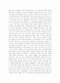 사회학 ) COVID-19시대, 재래시장이 소매상으로서 생존하기 위한 전략을 기술하시오 5페이지
