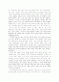 사회학 ) 님비현상과 핌피현상에 대한 개념과 사례 연구 3페이지
