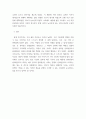 사회학 ) 님비현상과 핌피현상에 대한 개념과 사례 연구 4페이지