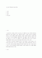 사회학 ) 코로나19 백신접종 의무화 반대 2페이지