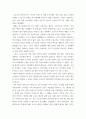 사회학 ) 코로나19 백신접종 의무화 반대 3페이지
