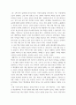 사회학 ) 코로나19 백신접종 의무화 반대 4페이지