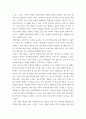 사회학 ) 코로나19 백신접종 의무화 반대 5페이지