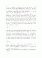 사회학 ) 코로나19 백신접종 의무화 반대 6페이지