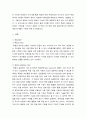 산업구조와경쟁 ) 독점의 의의, 발생원인 등을 중심으로 독점의 개념을 설명하시오 3페이지