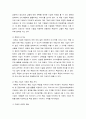 산업구조와경쟁 ) 독점의 의의, 발생원인 등을 중심으로 독점의 개념을 설명하시오 5페이지