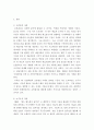 산업학 ) 4차 산업혁명의 기술적 특징인 초연결성,초지능성,초복합성의 각 사례를 제시하고, 제시한 이유에 대한 본인의 생각을 포함하여 작성하라 3페이지