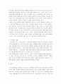 산업학 ) 4차 산업혁명의 기술적 특징인 초연결성,초지능성,초복합성의 각 사례를 제시하고, 제시한 이유에 대한 본인의 생각을 포함하여 작성하라 4페이지
