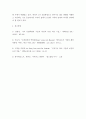 산업학 ) 4차 산업혁명의 기술적 특징인 초연결성,초지능성,초복합성의 각 사례를 제시하고, 제시한 이유에 대한 본인의 생각을 포함하여 작성하라 5페이지