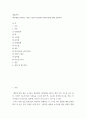 생물과학 ) 내막계에 관여하는 세포소기관과 물질대사 메커니즘에 대해 설명하라 2페이지