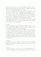 생물과학 ) 내막계에 관여하는 세포소기관과 물질대사 메커니즘에 대해 설명하라 4페이지