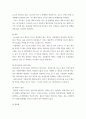 생물과학 ) 내막계에 관여하는 세포소기관과 물질대사 메커니즘에 대해 설명하라 5페이지