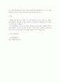 생물과학 ) 내막계에 관여하는 세포소기관과 물질대사 메커니즘에 대해 설명하라 7페이지