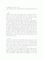 생물과학 ) 내막계에 관여하는 세포소기관과 물질대사 메커니즘에 대해 설명하라 4페이지