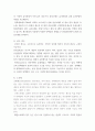 생물과학 ) 내막계에 관여하는 세포소기관과 물질대사 메커니즘에 대해 설명하라 5페이지