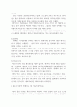생물과학 ) 내막계에 관여하는 세포소기관과 물질대사 메커니즘에 대해 설명하라 7페이지