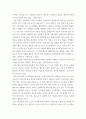 생물과학 ) 내막계에 관여하는 세포소기관과 물질대사 메커니즘에 대해 설명하라 8페이지