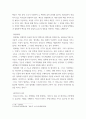 생물과학 ) 내막계 관여 세포소기관과 물질대사 메커니즘에 대해 설명하라 4페이지
