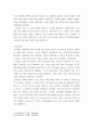 생물과학 ) 내막계 관여 세포소기관과 물질대사 메커니즘에 대해 설명하라 6페이지