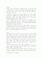 생물과학 ) 내막계 관여 세포소기관과 물질대사 메커니즘에 대해 설명하라 7페이지