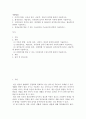 생활법률 ) 최저임금의 의의와 효력, 결정방법 및 2020년의 최저임금액(시간급,월급액)에 관하여 서술하시오 2페이지