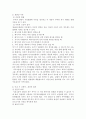 생활법률 ) 최저임금의 의의와 효력, 결정방법 및 2020년의 최저임금액(시간급,월급액)에 관하여 서술하시오 4페이지