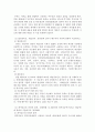 생활법률 ) 최저임금의 의의와 효력, 결정방법 및 2020년의 최저임금액(시간급,월급액)에 관하여 서술하시오 5페이지