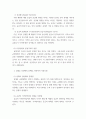 생활속의 경제 ) 과열되고 있는 부동산 시장, 특히 주택시장을 안정시키기 위해 발의된 법안이 지난 2020년 7월 임시국회에서 통과되었습니다 4페이지