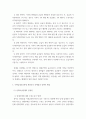 생활속의 경제 ) 과열되고 있는 부동산 시장, 특히 주택시장을 안정시키기 위해 발의된 법안이 지난 2020년 7월 임시국회에서 통과되었습니다 5페이지