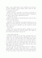 생활속의 경제 ) 과열되고 있는 부동산 시장, 특히 주택시장을 안정시키기 위해 발의된 법안이 지난 2020년 7월 임시국회에서 통과되었습니다 6페이지