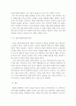 생활속의 경제 ) 과열되고 있는 부동산 시장, 특히 주택시장을 안정시키기 위해 발의된 법안이 지난 2020년 7월 임시국회에서 통과되었습니다 7페이지