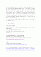 생활속의 경제 ) 과열되고 있는 부동산 시장, 특히 주택시장을 안정시키기 위해 발의된 법안이 지난 2020년 7월 임시국회에서 통과되었습니다 8페이지