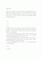 생활속의경제 ) 과열되고 있는 부동산 시장, 특히 주택시장을 안정시키기 위해 발의된 법안이 지난 2020년 7월 임시국회에서 통과되었습니다 2페이지