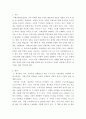생활속의경제 ) 과열되고 있는 부동산 시장, 특히 주택시장을 안정시키기 위해 발의된 법안이 지난 2020년 7월 임시국회에서 통과되었습니다 3페이지