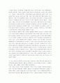 생활속의경제 ) 과열되고 있는 부동산 시장, 특히 주택시장을 안정시키기 위해 발의된 법안이 지난 2020년 7월 임시국회에서 통과되었습니다 5페이지