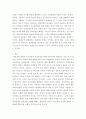 생활속의경제 ) 과열되고 있는 부동산 시장, 특히 주택시장을 안정시키기 위해 발의된 법안이 지난 2020년 7월 임시국회에서 통과되었습니다 7페이지