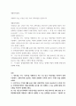생활속의경제 ) 과열되고 있는 부동산 시장, 특히 주택시장을 안정시키기 2페이지