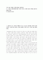 생활속의경제 ) 과열되고 있는 부동산 시장, 특히 주택시장을 안정시키기 3페이지