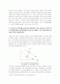생활속의경제 ) 과열되고 있는 부동산 시장, 특히 주택시장을 안정시키기 6페이지