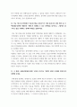 생활속의경제 ) 과열되고 있는 부동산 시장, 특히 주택시장을 안정시키기 7페이지