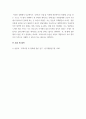 생활속의경제 ) 과열되고 있는 부동산 시장, 특히 주택시장을 안정시키기 8페이지