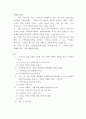 생활속의경제 ) 단기적으로 가격에 대해 공급이 매우 비탄력적인, 따라서 공급곡선이 수직에 가까운 주택임대시장에서 임대료상한제를 실시할 경우 발생할 수 있는 문제에 대해 시장모형을 이용하여 설명해 보세요 2페이지