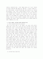 생활속의경제 ) 단기적으로 가격에 대해 공급이 매우 비탄력적인, 따라서 공급곡선이 수직에 가까운 주택임대시장에서 임대료상한제를 실시할 경우 발생할 수 있는 문제에 대해 시장모형을 이용하여 설명해 보세요 6페이지