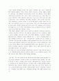 생활속의경제 ) 세로축을 가격, 가로축을 거래량으로 하는 수요-공급 시장모형을 이용하여 경쟁시장에서 균형가격에 도달하는 과정과 균형에서 사회적 잉여가 극대가 됨을 설명해 보세요 4페이지