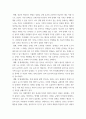 생활속의경제 ) 세로축을 가격, 가로축을 거래량으로 하는 수요-공급 시장모형을 이용하여 경쟁시장에서 균형가격에 도달하는 과정과 균형에서 사회적 잉여가 극대가 됨을 설명해 보세요 5페이지
