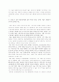 생활속의경제 ) 세로축을 가격, 가로축을 거래량으로 하는 수요-공급 시장모형을 이용하여 경쟁시장에서 균형가격에 도달하는 과정과 균형에서 사회적 잉여가 극대가 됨을 설명해 보세요 6페이지