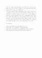 생활속의경제 ) 세로축을 가격, 가로축을 거래량으로 하는 수요-공급 시장모형을 이용하여 경쟁시장에서 균형가격에 도달하는 과정과 균형에서 사회적 잉여가 극대가 됨을 설명해 보세요 7페이지