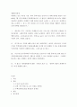 생활속의경제 ) 이 법(전월세상한제)에 대한 ‘본인의 의견’을 ‘경제적 관점이 최대한 반영’되게 설명해 보세요 2페이지