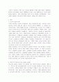생활속의경제 ) 이 법(전월세상한제)에 대한 ‘본인의 의견’을 ‘경제적 관점이 최대한 반영’되게 설명해 보세요 4페이지