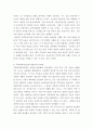 생활속의경제 ) 이 법(전월세상한제)에 대한 ‘본인의 의견’을 ‘경제적 관점이 최대한 반영’되게 설명해 보세요 5페이지